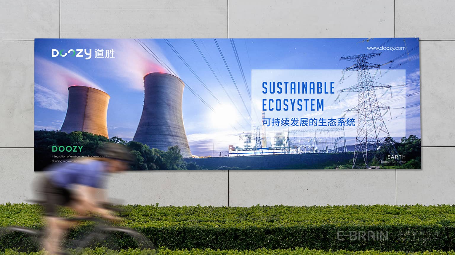 環(huán)境治理品牌設(shè)計(jì)