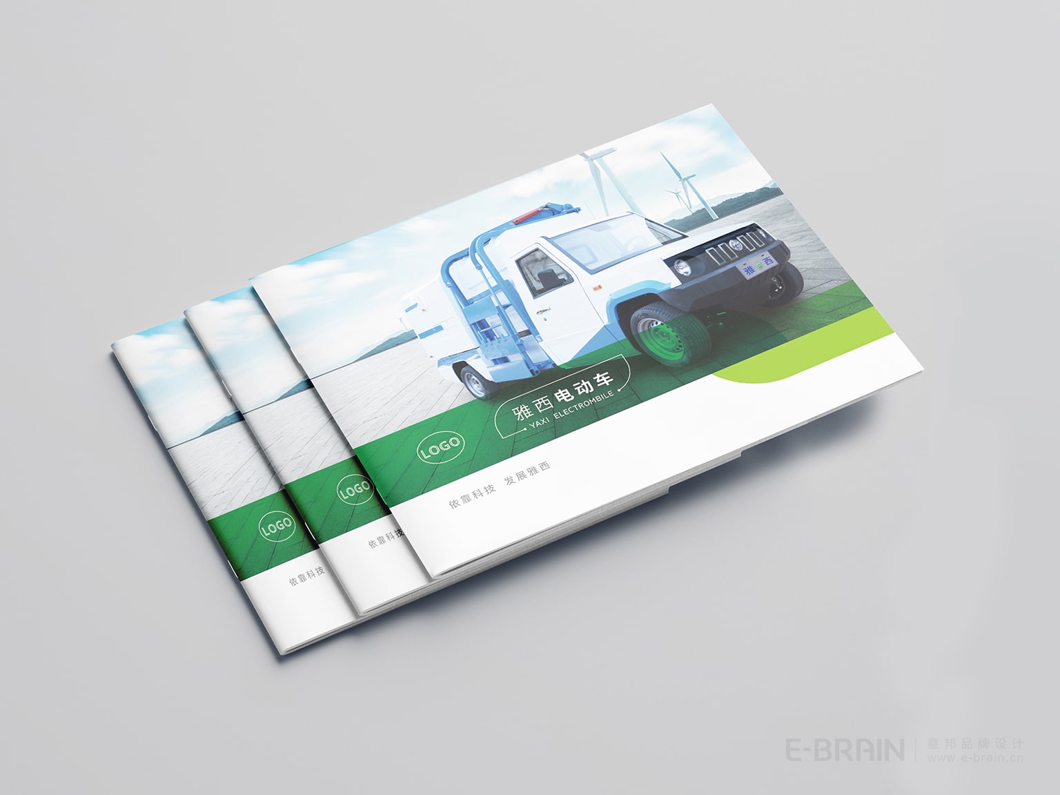 電動車畫冊設(shè)計