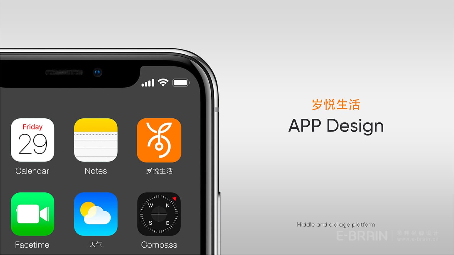 老年服務(wù)品牌設(shè)計