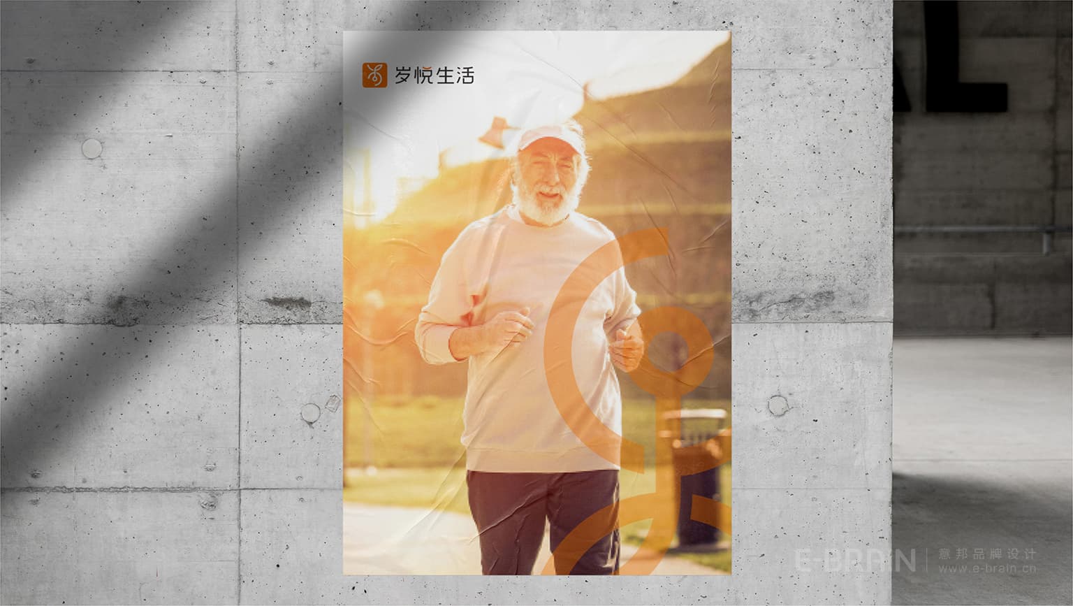 老年服務(wù)品牌設(shè)計