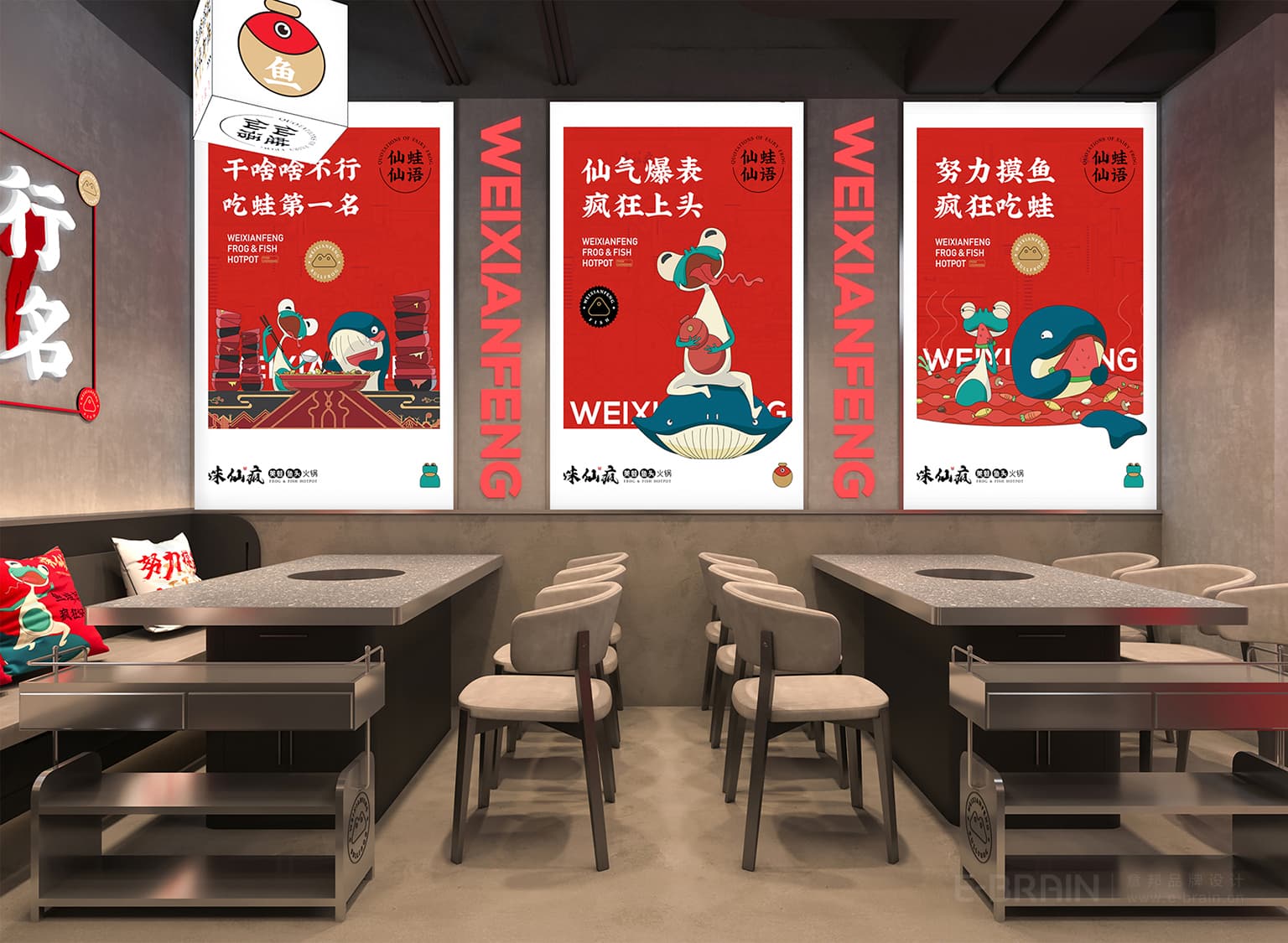 餐飲品牌VI升級-空間