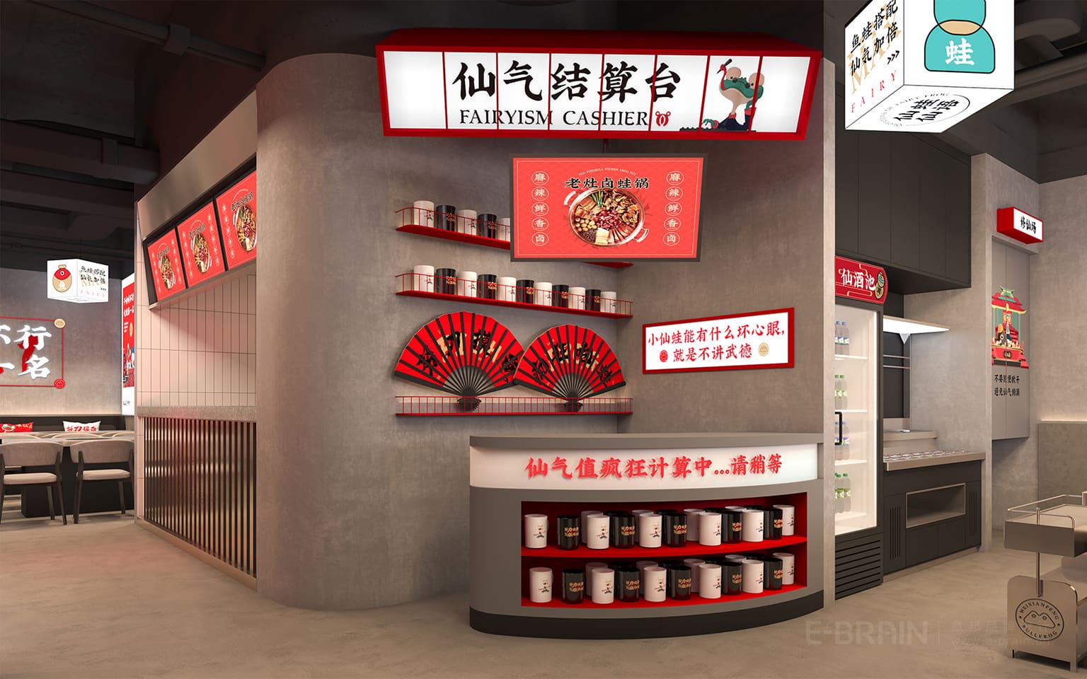 餐飲品牌VI升級-結(jié)算臺