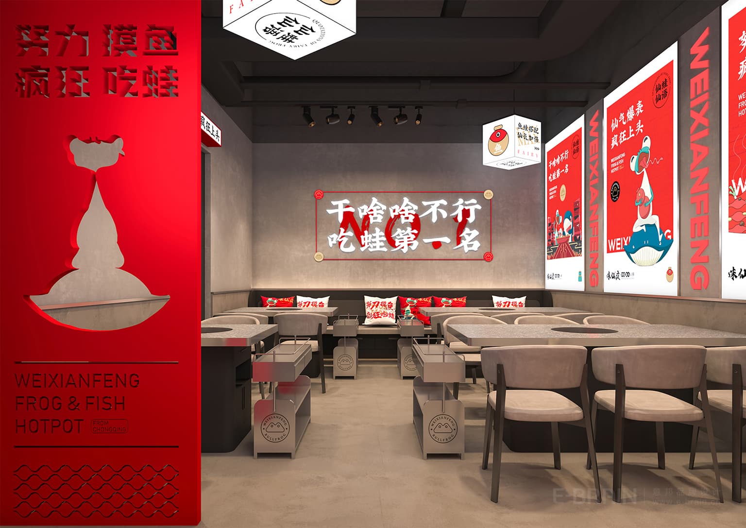 餐飲品牌VI升級-就餐空間