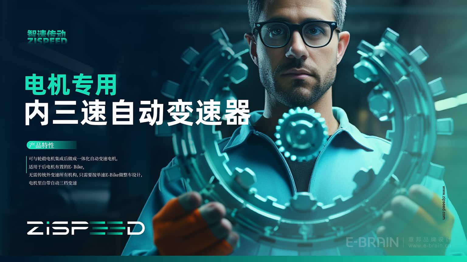 自動變速器品牌設(shè)計