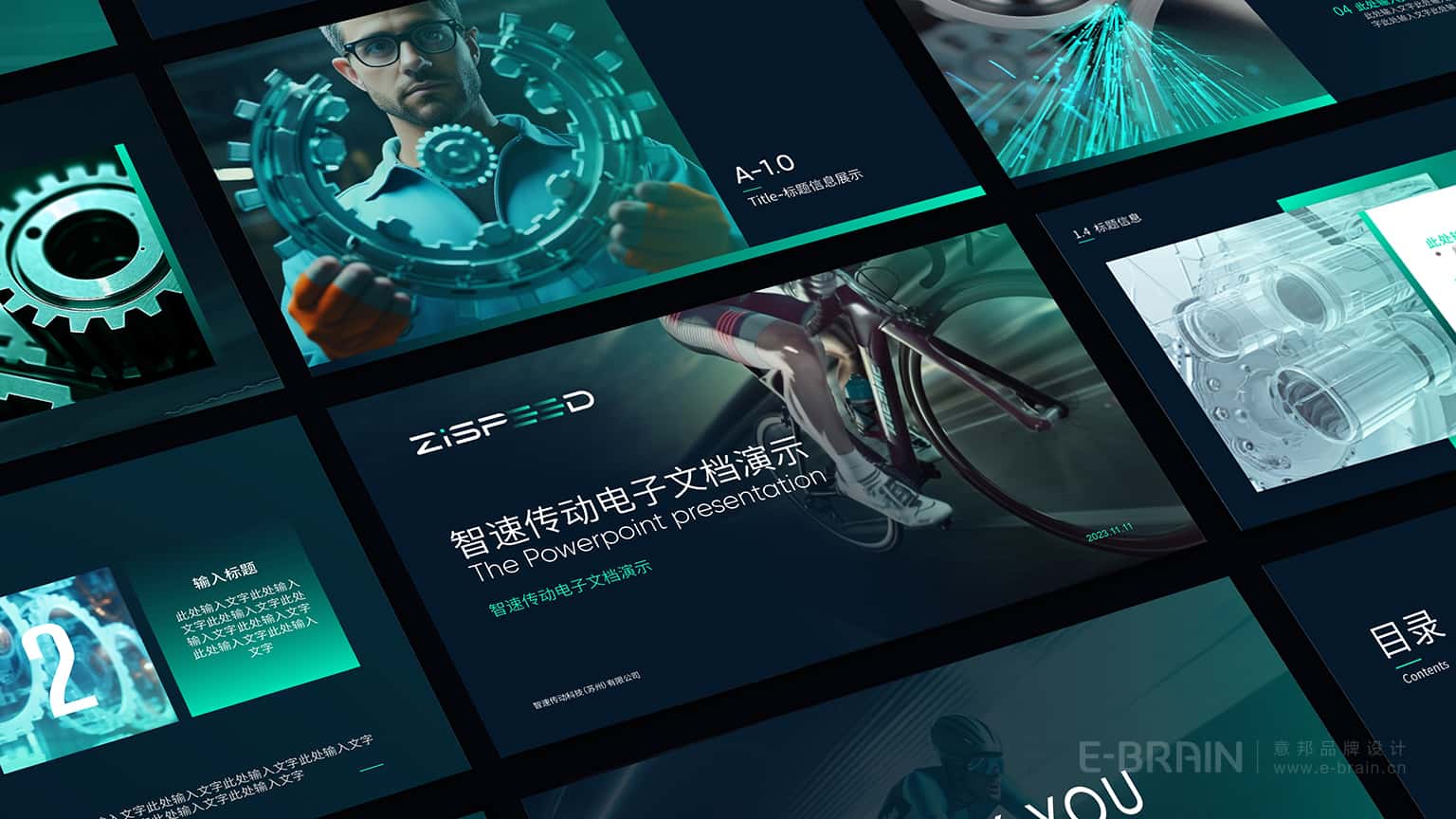 自動變速器品牌設(shè)計