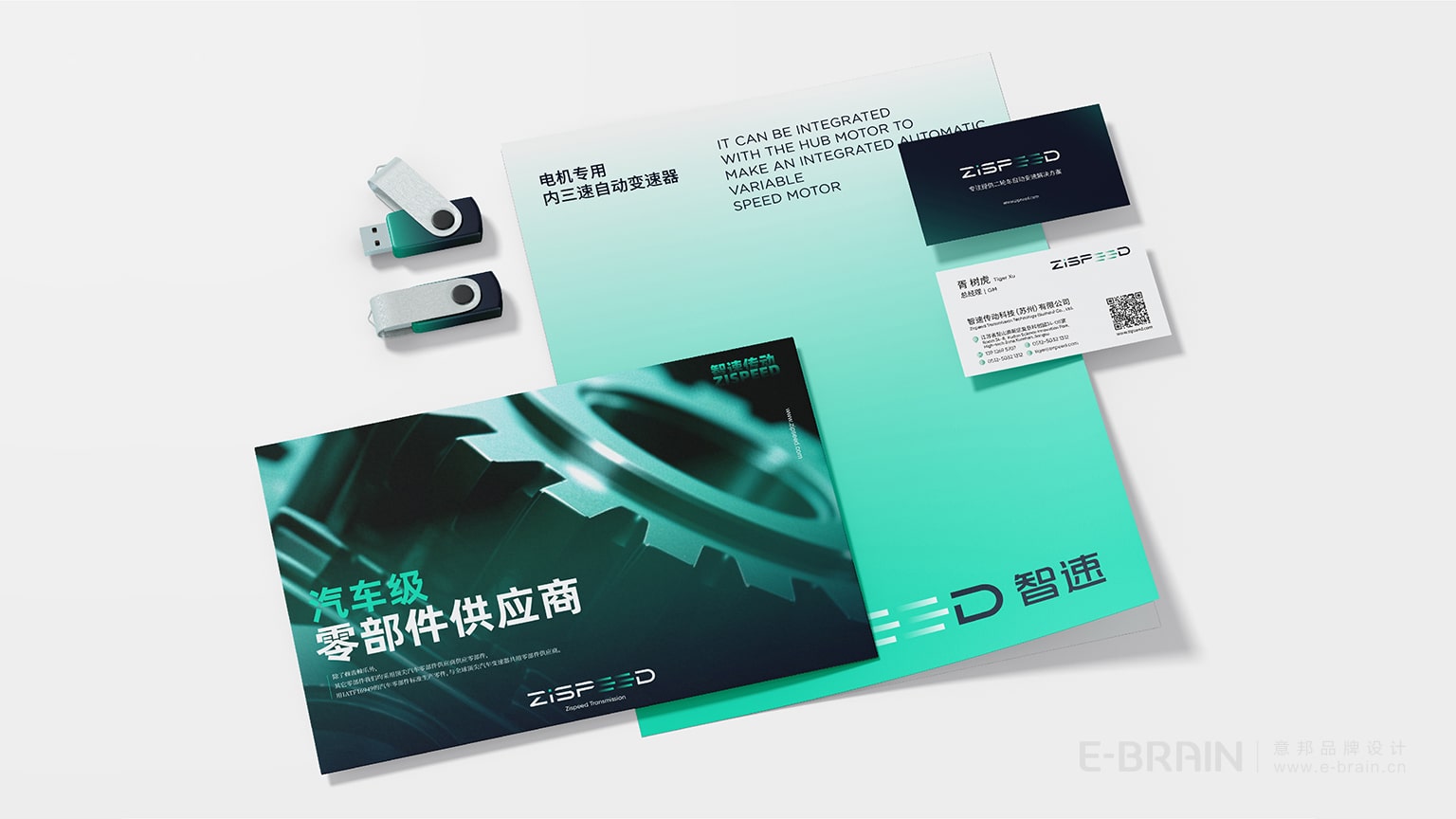 自動變速器品牌設(shè)計