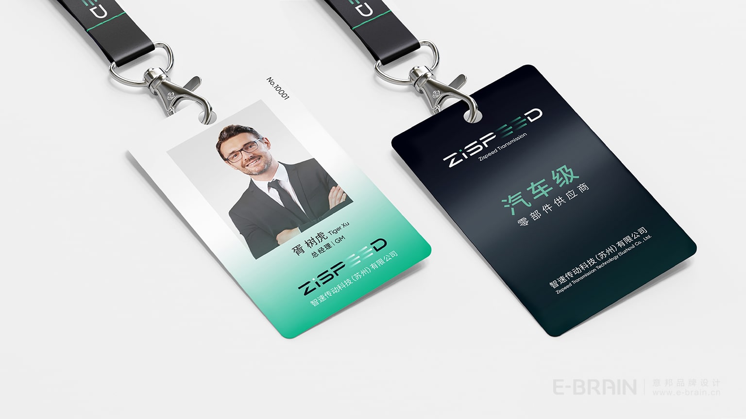 自動變速器品牌設(shè)計