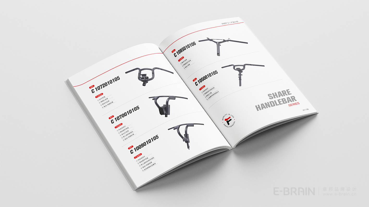 飛馬品牌宣傳畫冊(cè)