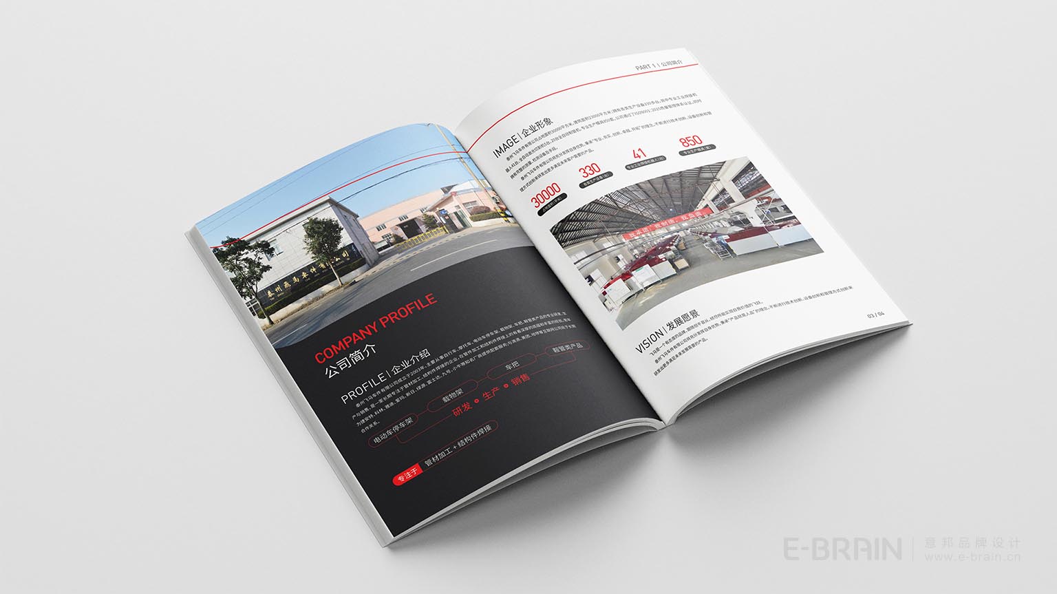 飛馬品牌宣傳畫冊(cè)