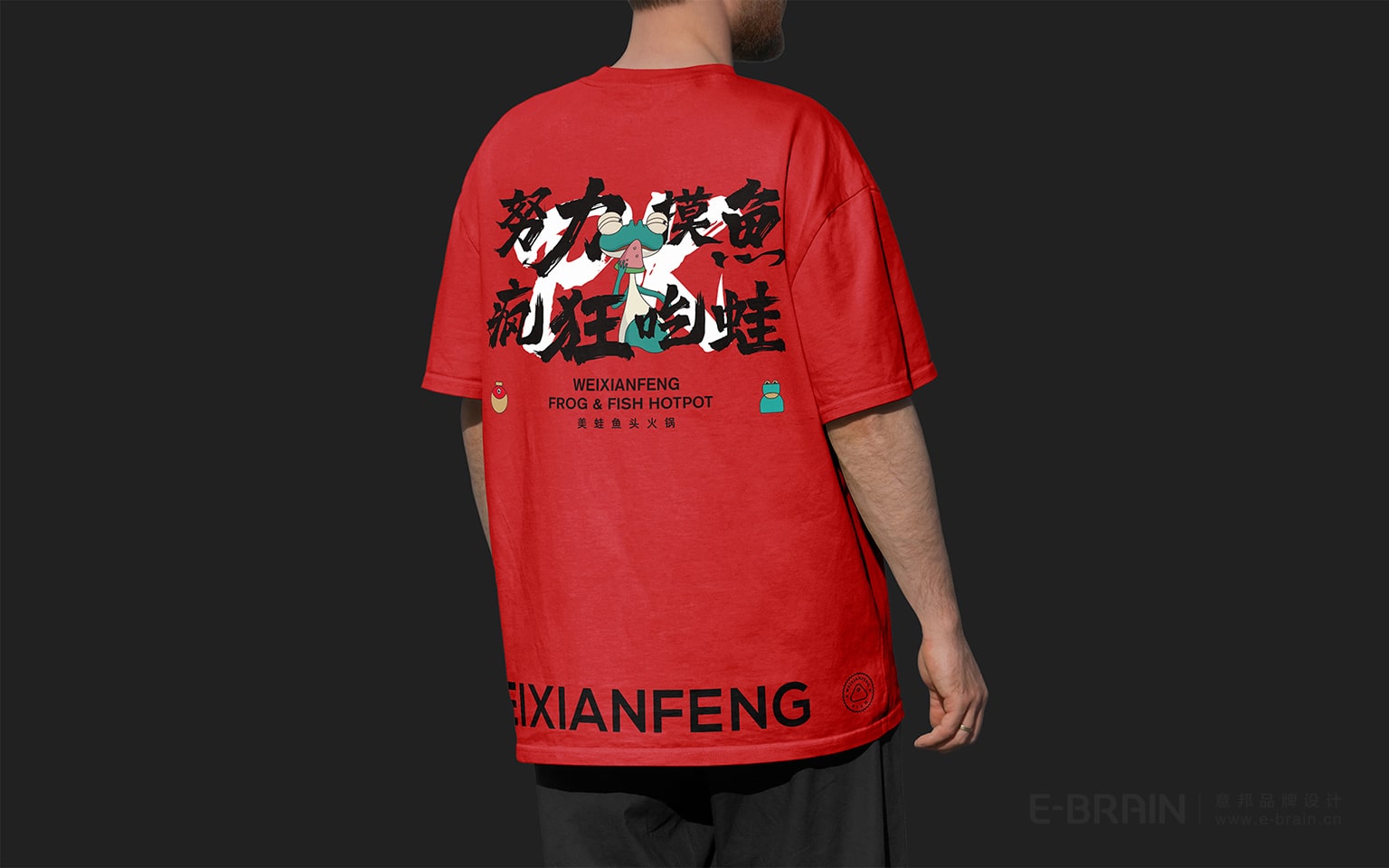 餐飲品牌VI升級-T恤