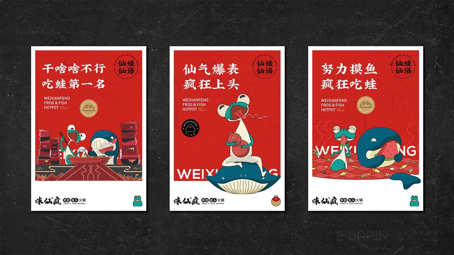 餐飲品牌VI升級-海報(bào)