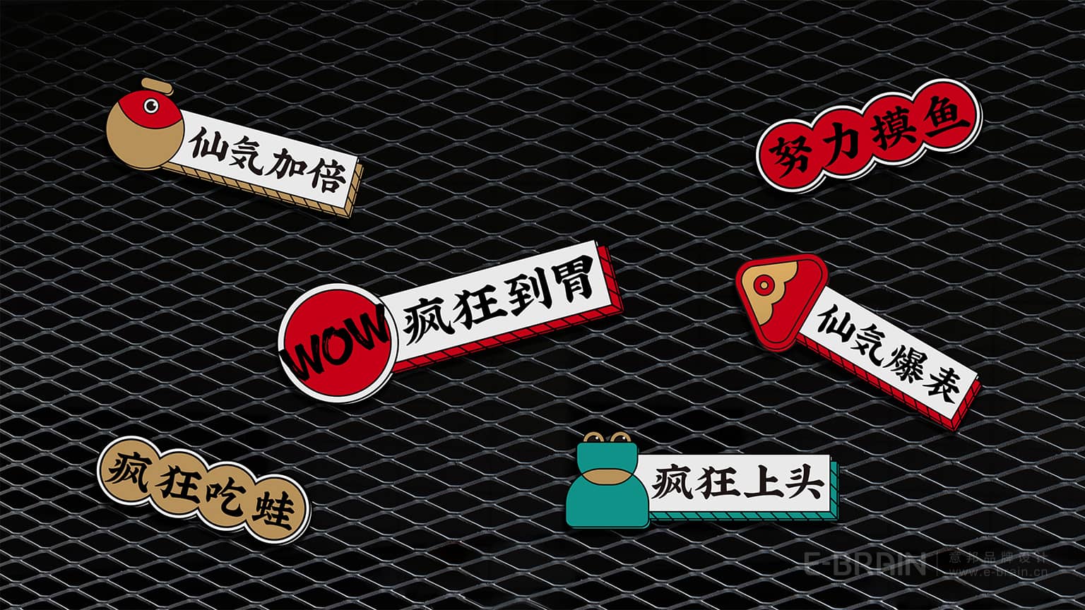 餐飲品牌VI升級-胸針