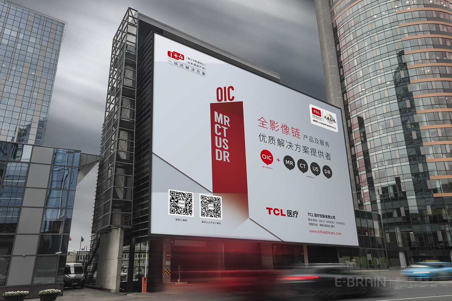 醫(yī)療創(chuàng)意海報設(shè)計