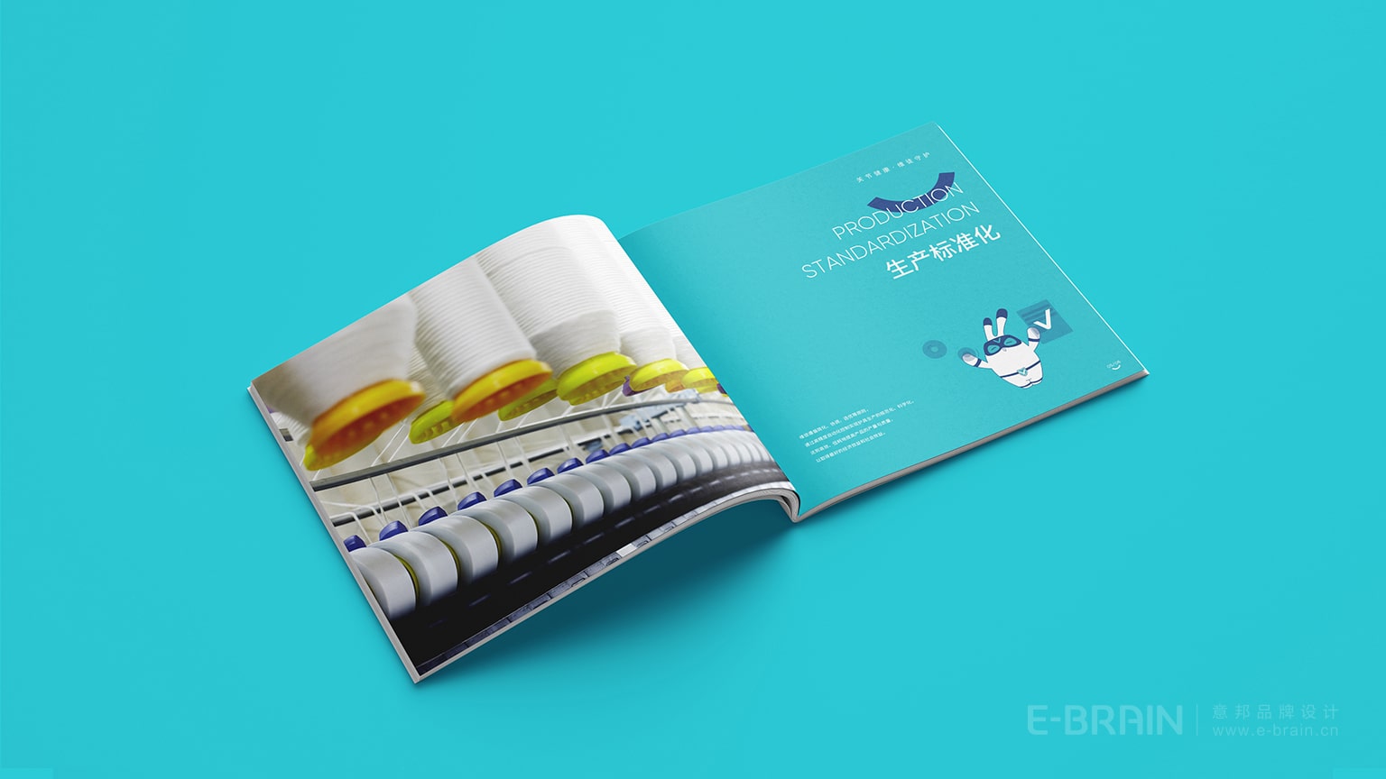 企業(yè)宣傳冊(cè)設(shè)計(jì)