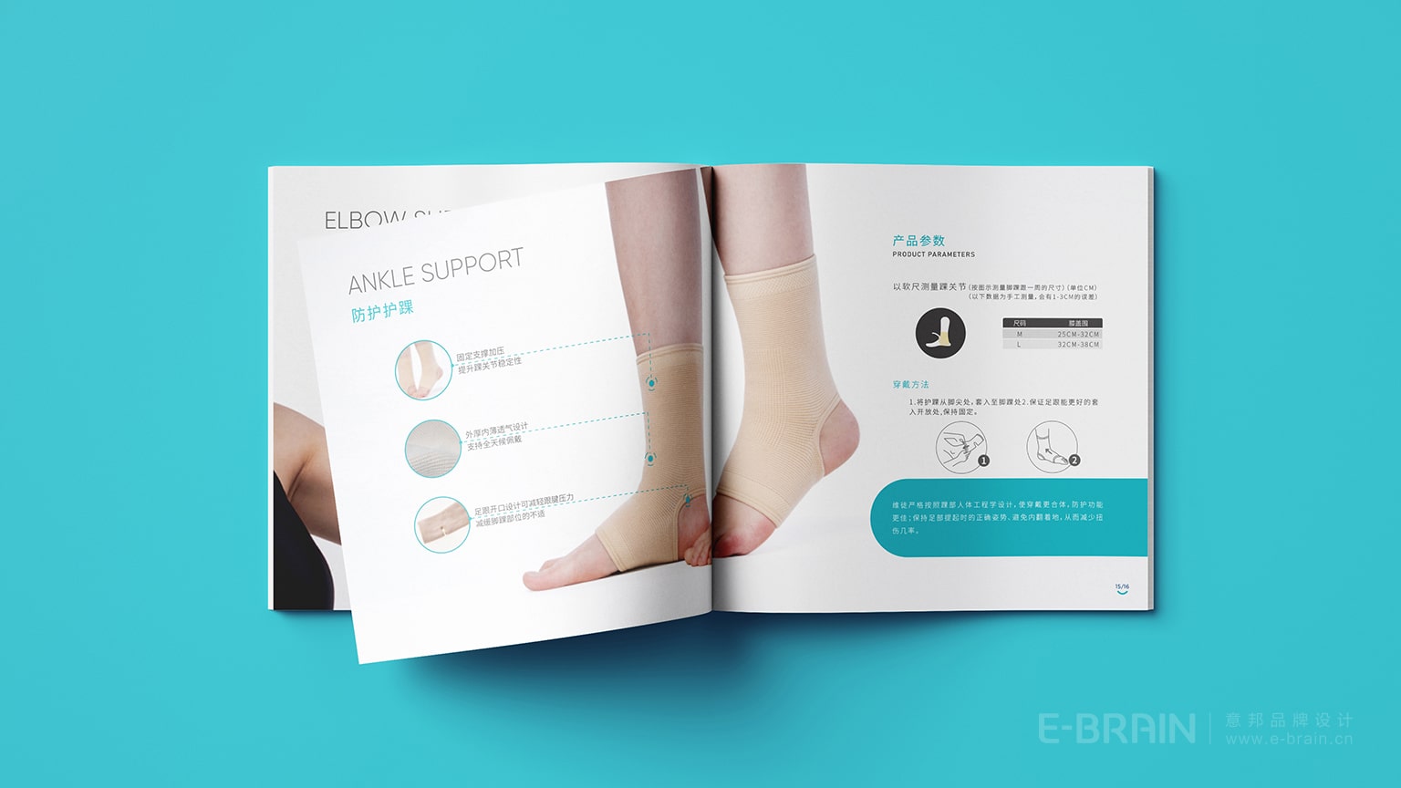 運(yùn)動(dòng)品牌畫冊(cè)設(shè)計(jì)-產(chǎn)品展示